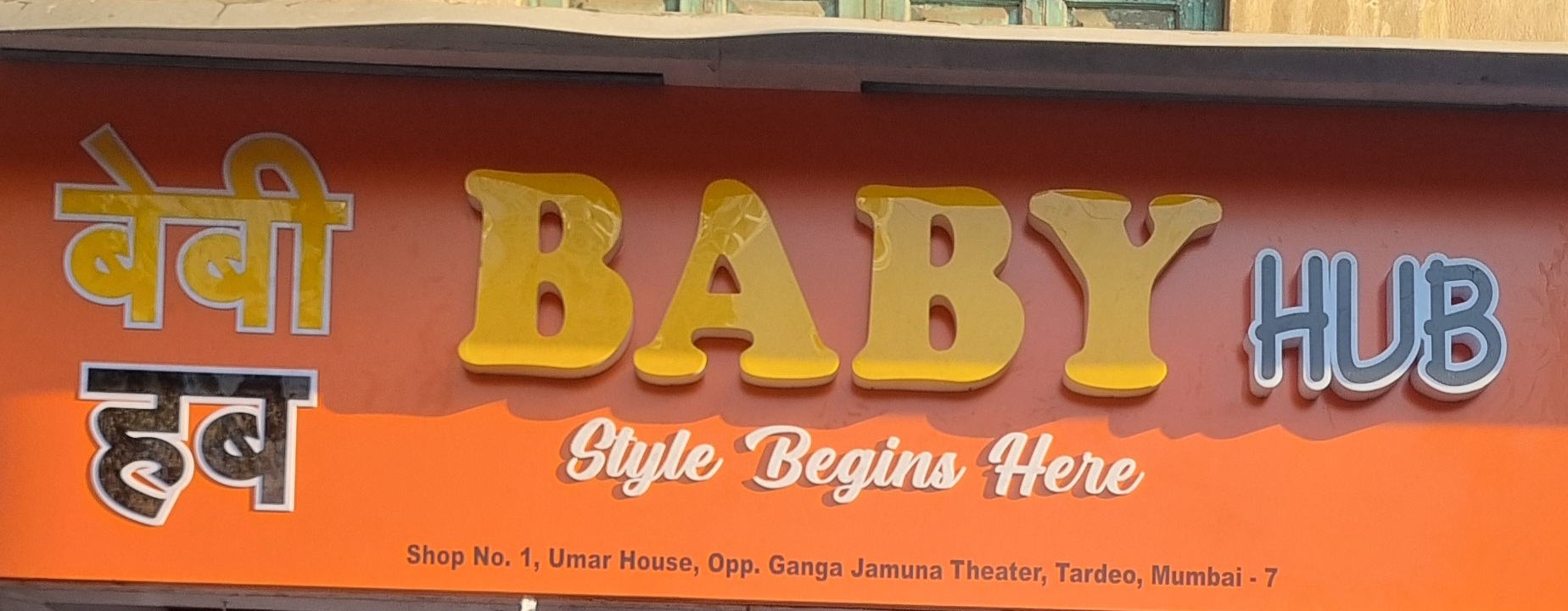 Baby Hub