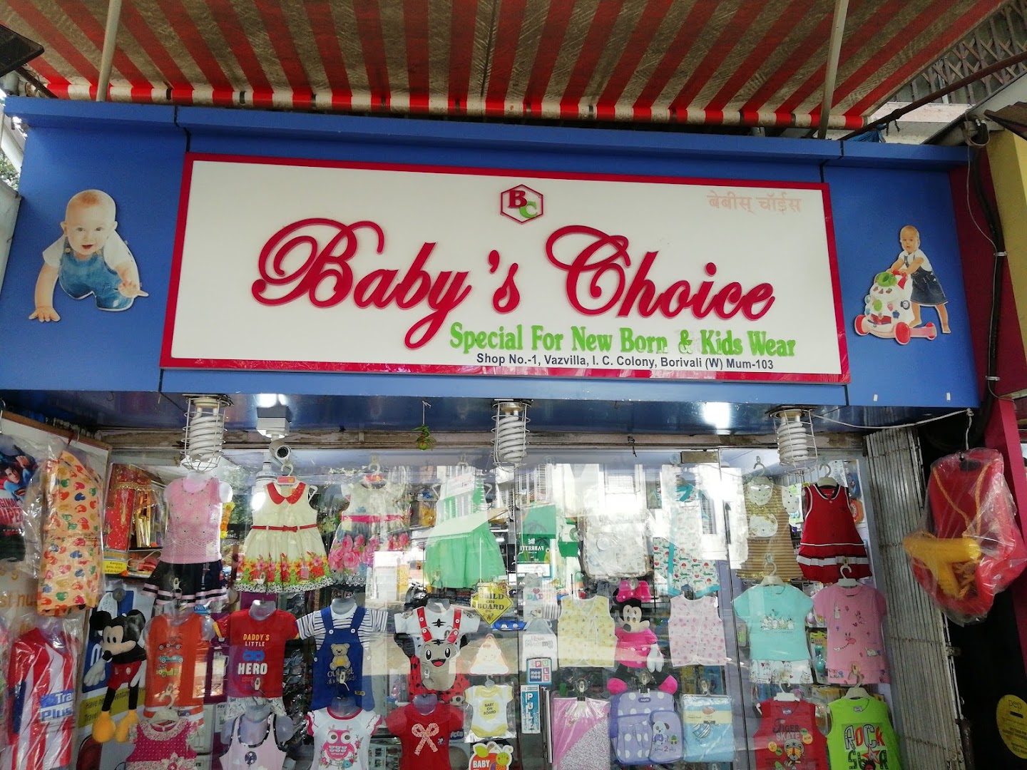 Baby's Choice