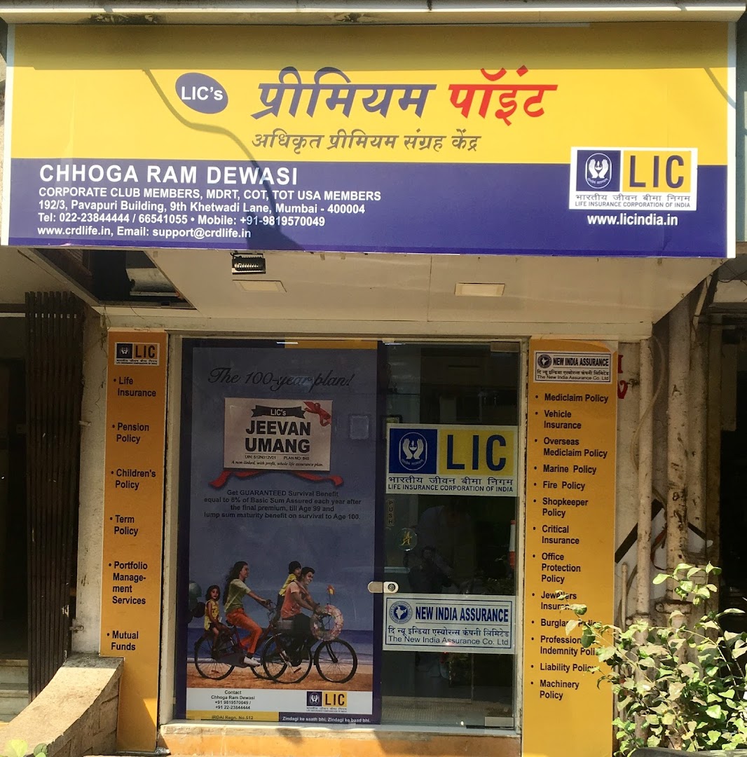 Chhogaram Insurance And Financial Services