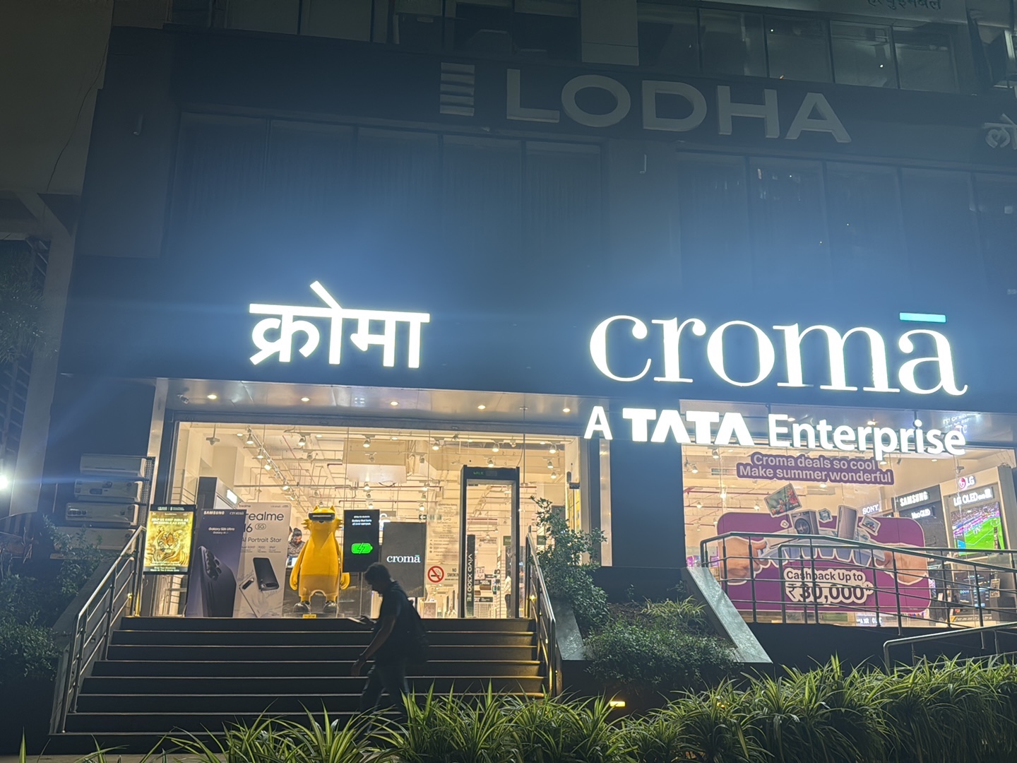 Croma - Bhandup West
