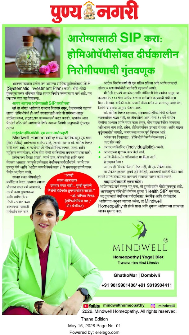 Dr. Yogita's MINDWELL Homeopathy | Diet | Yoga (GHATKOPAR)