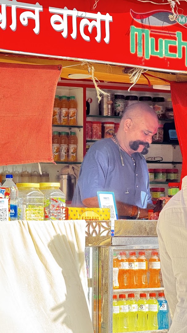 Muchhad paanwala
