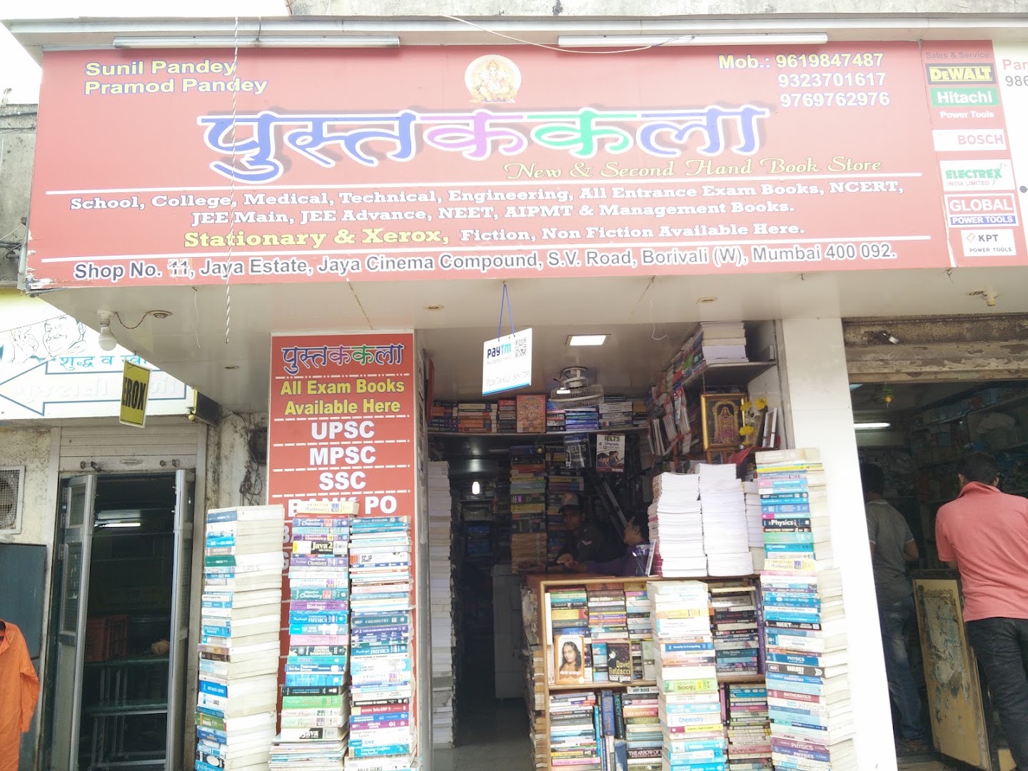 PustakKala Book Store