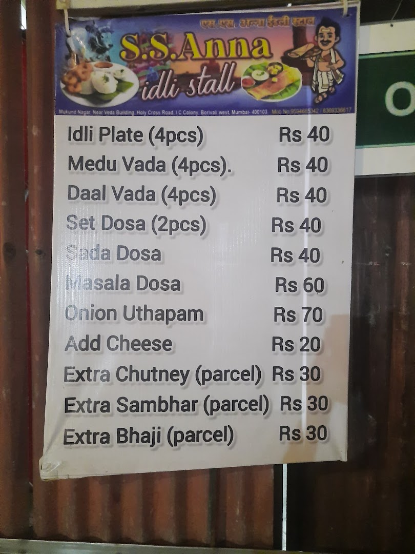 S.S ANNA's IDLI SHOP