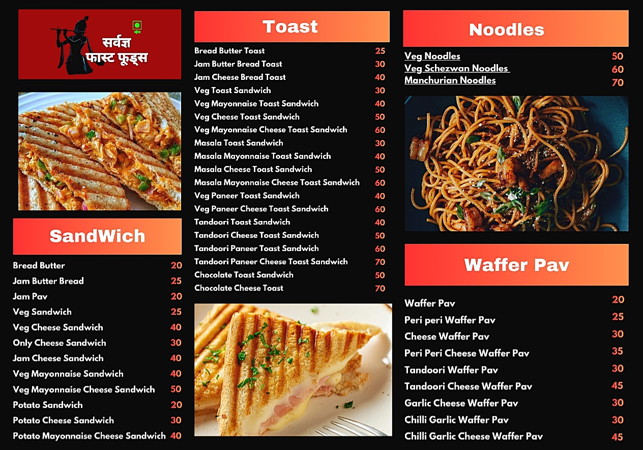SARVADNYA FAST FOODS सर्वज्ञ फास्ट फूड्स