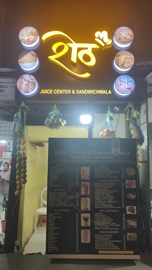 Sheth juice center and sandwichwala